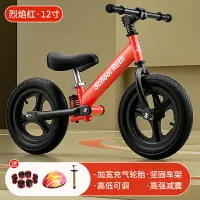 在飛比找樂天市場購物網優惠-儿童平衡車 兒童自行車 滑行車 兒童平衡車無腳踏自行車 滑步