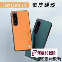 在飛比找Yahoo!奇摩拍賣優惠-索尼 Sony Xperia 1 Mark III 鏡頭保護