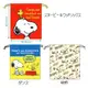 SNOOPY(史努比) 棉布縮口袋 /三款分售 4521417291592