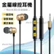 【台灣現貨】金屬線控耳機 高品質重低音 3.5mm 基本耳機 入耳式耳機 有線耳機 線控耳機 耳塞式 手機耳機 降噪