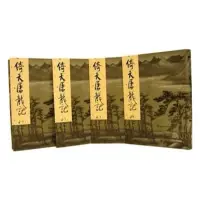 在飛比找蝦皮購物優惠-【遠流】倚天屠龍記(全四冊)新修版/ 金庸 武俠小說