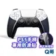 PS5 手柄防滑貼 手把 防手汗 防手滑 防滑貼 防滑貼片 電競 遊戲 手柄 保護貼 SX056