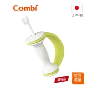 【Combi】(原廠福利品)Teteo 握把式刷牙訓練器｜全新盒損品｜日本製｜限超商取貨