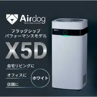 在飛比找蝦皮購物優惠-日本🇯🇵直送 Airdog x5d 高性能空氣清淨機。