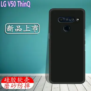 LG V50手機殼v50thinQ保護套5G硅膠軟殼全包邊防摔彩繪圖照片定制磨砂防滑送鋼化膜抗指紋手汗男女創意卡通潮