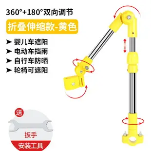 推車雨傘架 機車雨傘架 嬰兒車雨傘架 電動車雨傘架電瓶自行車撐傘支架雨傘支架遮陽推車嬰兒車固定神器『xy16420』