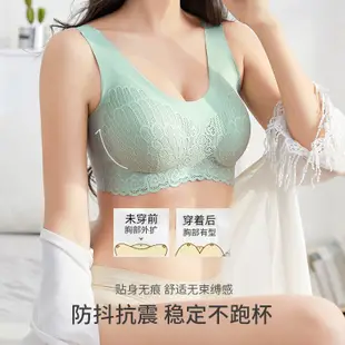 泰國無痕乳膠內衣升級版4.0 一片式無鋼圈背心式美背内衣 冰絲集中聚攏運動睡眠文胸 可拆卸胸墊 蕾絲杯麵 加寬防滑肩帶