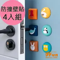 在飛比找PChome24h購物優惠-【iSFun】動物馬賽克＊門把靜音緩衝防撞壁貼墊/4入隨機色