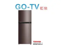 在飛比找Yahoo!奇摩拍賣優惠-【GO-TV】TOSHIBA 東芝 312L精品雙門變頻冰箱