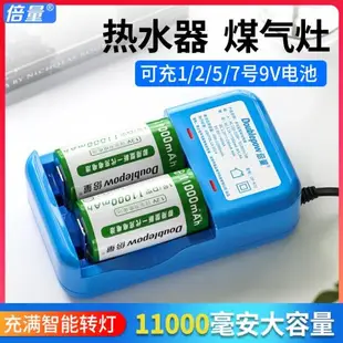 倍量1號充電電池大容量多功能套裝大一號D型煤氣灶燃氣灶專用電池