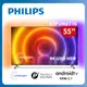 【PHILIPS飛利浦】 55吋4K 安卓聯網語音聲控連網液晶電視55PUH8516含基本安裝 三年保固