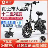 在飛比找蝦皮購物優惠-💮新日電動自行車折疊電動車代駕電動折疊車鋰電池電瓶車超輕助力