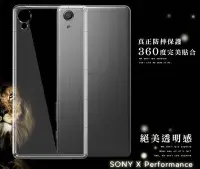 在飛比找Yahoo!奇摩拍賣優惠-❤新品上市❤ SONY Xperia X Performan