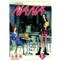 在飛比找momo購物網優惠-【MyBook】NANA 05(電子漫畫)