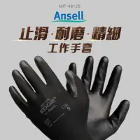 在飛比找momo購物網優惠-【Ansell】止滑耐磨工作手套-黑色 [買一送一]舒適透氣