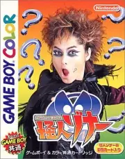 Phantom Zona (2000) Brand New Boxed Japan Nintendo Game Boy Color GBC Import