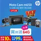 【聊聊優惠價】HP 惠普 M650+GPS 高清雙鏡頭機車行車紀錄器