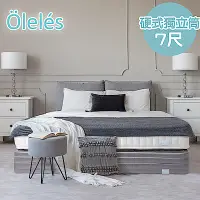 在飛比找Yahoo奇摩購物中心優惠-Oleles 歐萊絲 硬式獨立筒 彈簧床墊-特大7尺