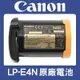 【補貨中1106】盒裝 CANON LP-E4N 原廠 電池 LPE4N 1DX 1Ds 1DX II 1Ds III