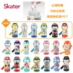 ⭐新款上市⭐ 日本 SKATER PET 兒童吸管水壺 背帶 替換吸管 480ML 兒童水壺 背帶水壺 肩背（多款可選）