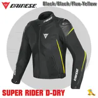 在飛比找蝦皮購物優惠-任我行騎士部品 Dainese Super Rider D-