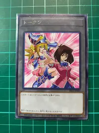 在飛比找露天拍賣優惠-遊戲王 TK03-JP003 真崎杏子 & 黑魔導女孩 (銀