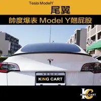 在飛比找蝦皮購物優惠-卡特王 20-23年 特斯拉 TESLA MODEL Y M