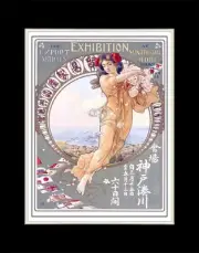 1911 The Exhibition at Minatogawa Kobe - Matted for 11x14 Frame