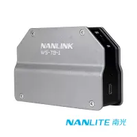 在飛比找博客來優惠-NANLITE 南光/南冠 WS-TB-1 Nanlink 