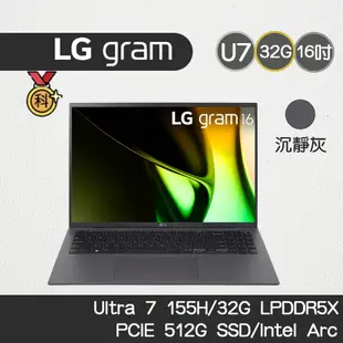 LG 樂金 Gram 16Z90S-G.AD79C2 Ultra 7 155H/32GB/512GB 感恩母親節