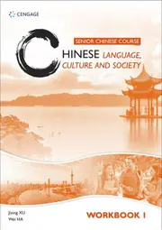 Senior Chinese Course: Chinese Language, Culture and Society : Workbook 1