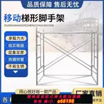 【台灣公司 可開發票】鍍鋅腳手架龍門架移動手腳架活動架工地架子裝修架子全套廠家直銷