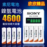 在飛比找蝦皮購物優惠-【欣欣精品】SONY 索尼 NI-MH 3號 4號 電池 4