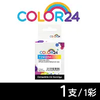 在飛比找Yahoo奇摩購物中心優惠-【Color24】 for Epson T290050 / 