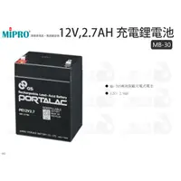 在飛比找蝦皮購物優惠-數位小兔【MIPRO MB-30 12V,2.7AH 充電鋰