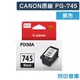 原廠墨水匣 CANON 黑色 PG-745/適用CANON PIXMA TR4570/TR4670/iP2870/MG2470/MG2570