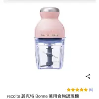 在飛比找蝦皮購物優惠-recolte 麗克特 Bonne 萬用食物調理機