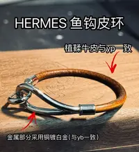 在飛比找Yahoo!奇摩拍賣優惠-【愛馬仕魚鉤皮環】 愛馬仕手環jumbo皮繩 hermes皮