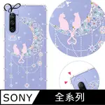 YOURS SONY 全系列 奧地利彩鑽防摔手機殼-情月