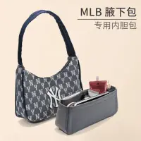 在飛比找蝦皮購物優惠-適用MLB老花滿印monogram腋下包內袋襯袋整理收納袋撐