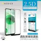 ACEICE Realme C35 4G ( RMX3511 ) 6.6 吋 滿版玻璃保護貼