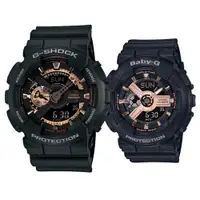 在飛比找蝦皮商城優惠-【CASIO】G-SHOCK + BABY-G 情侶時尚運動