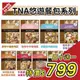 【買10送一組合=11包】悠遊餐包鮮點 T.N.A餐包系列 150g/包 台灣製造天然食材 多種口味