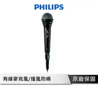 在飛比找樂天市場購物網優惠-【享4%點數回饋】PHILIPS 飛利浦 SBCMD110/