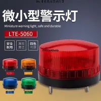 在飛比找蝦皮購物優惠-🎆台灣熱銷🎇報警燈LET-5061爆閃警示燈頻閃燈LED小型