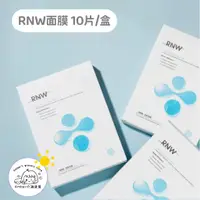 在飛比找蝦皮購物優惠-Amber優選✨韓國 RNW 如薇 藍色款玻尿酸面膜女补水保