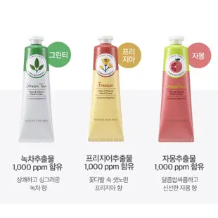 限時折扣｜韓國 Nature Republic 護手霜 買一送一組 乳木果油 水蜜桃 玫瑰 棉花 櫻花