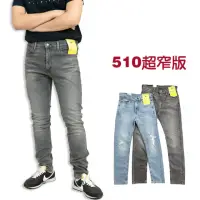 在飛比找momo購物網優惠-【LEVIS】Levis 510 窄版牛仔長褲 彈性 修身 