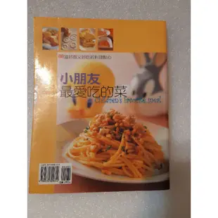 書005 小朋友最愛吃的菜 88道好做又好吃的料理點心 訂價280