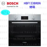 在飛比找蝦皮購物優惠-高雄 BOSCH 博世 HBF133BR0N 嵌入式 烤箱 